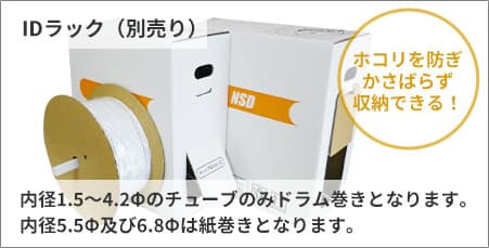 スーパーピタットチューブ