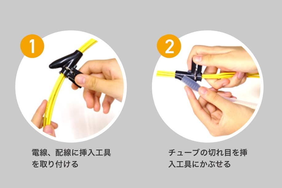 KOスリットチューブ