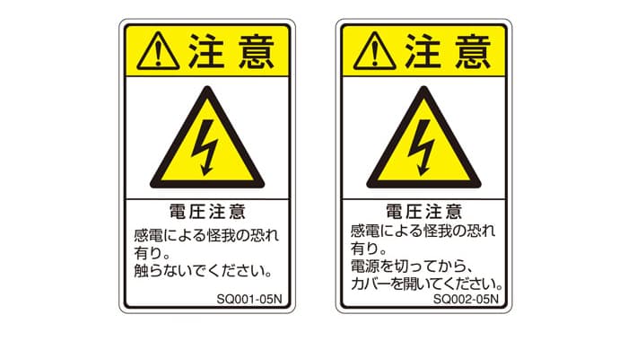 ISO規格準拠ラベル