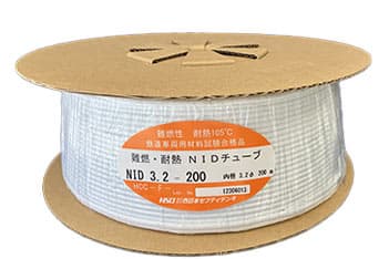 難燃・耐熱NIDマーキングチューブ