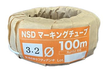 NSDマーキングチューブ